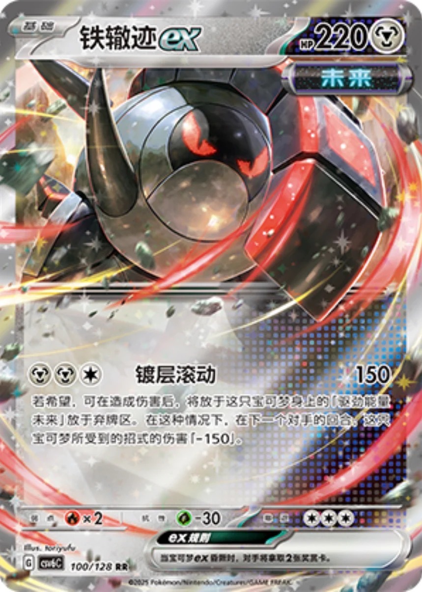 テツノワダチex